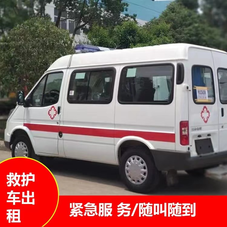 罗山重症监护救护车出租护送